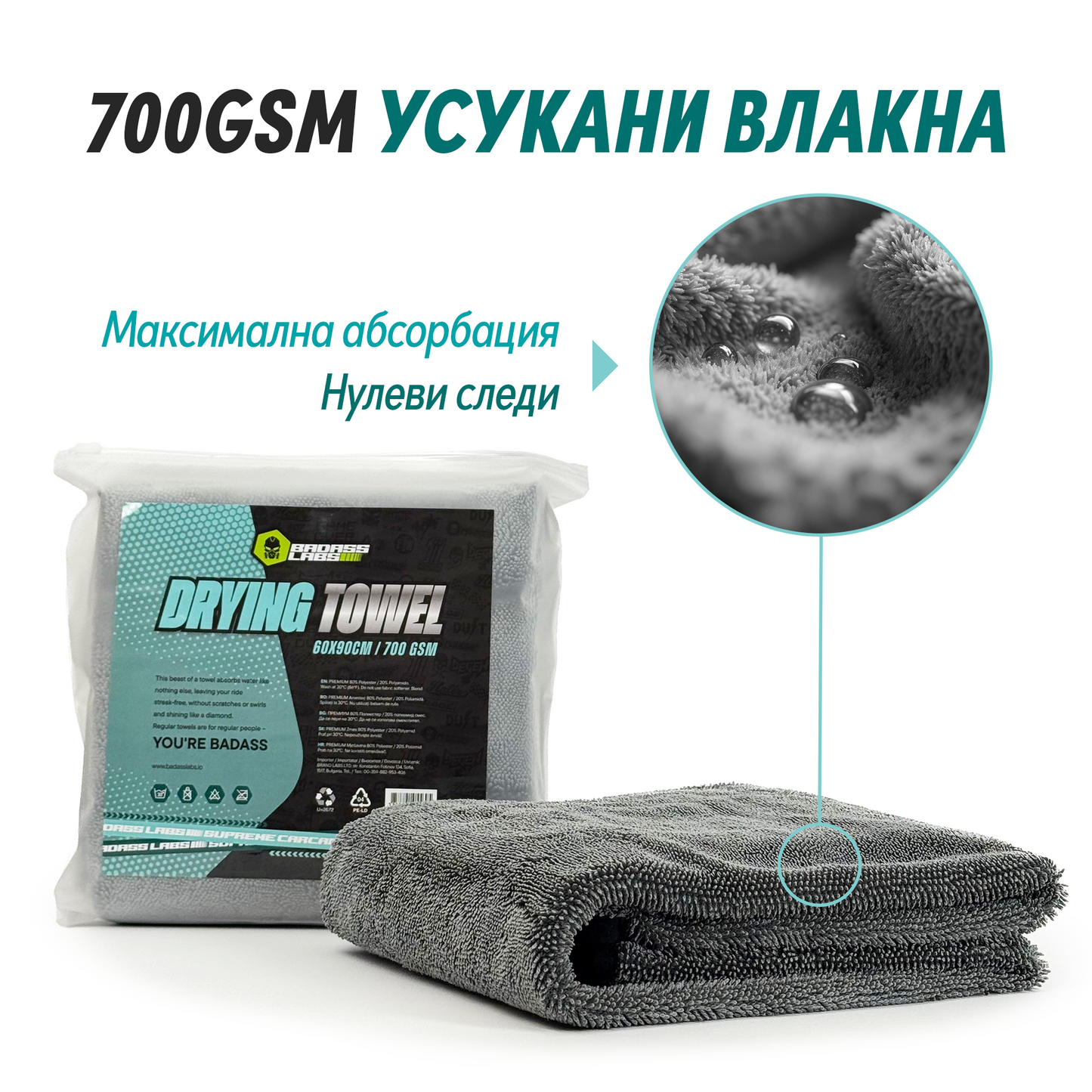 QuickFlex Bundle 2× NanoShield • 1× Кърпа за подсушаване • 1× Ароматизатор