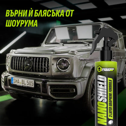 NanoShield -  Спрей с графен, керамика и силикон за полиране и защита на автомобилната боя