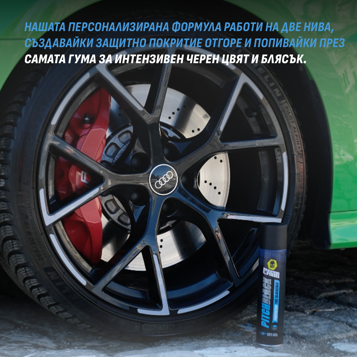 PitchBlack – спрей за гуми