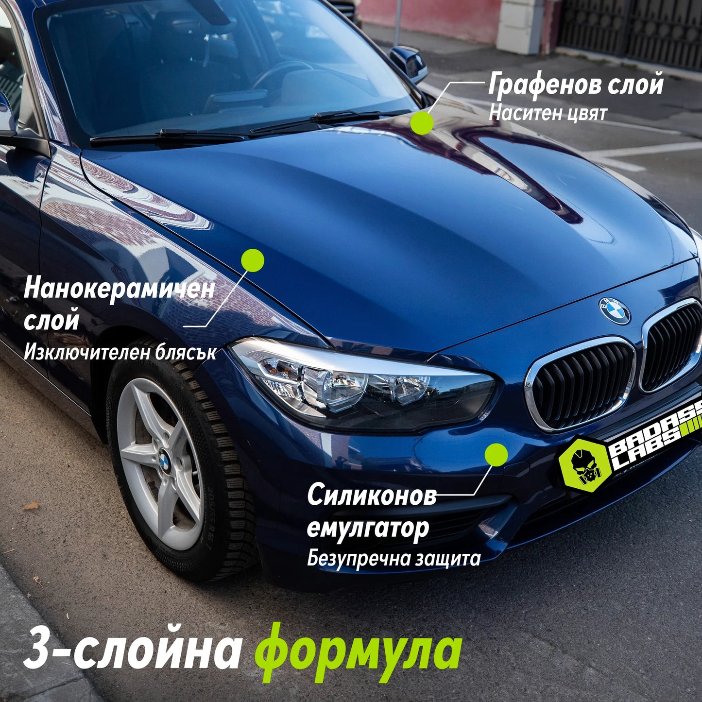 NanoShield -  Спрей с графен, керамика и силикон за полиране и защита на автомобилната боя